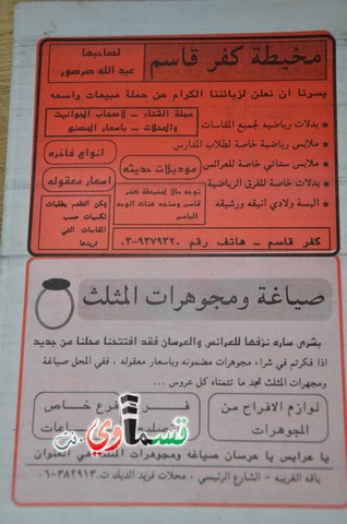 فيديو: قسماوي يُحاور الصحفي الاول في كفرقاسم الاستاذ مجد صرصور ويبحر في حياته الصحفية وتاريخ تأسيس مجلة الشروق